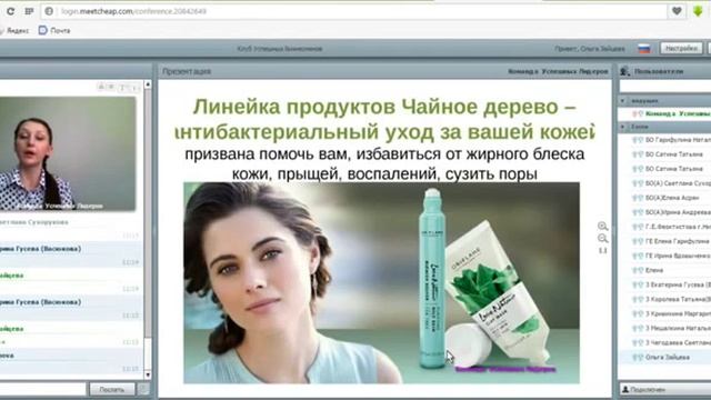 Уход за молодой кожей лица А. Осипова смотреть онлайн