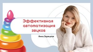 Эффективная автоматизация звуков