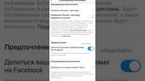 Как добавить в пост instagram альтернативный текст