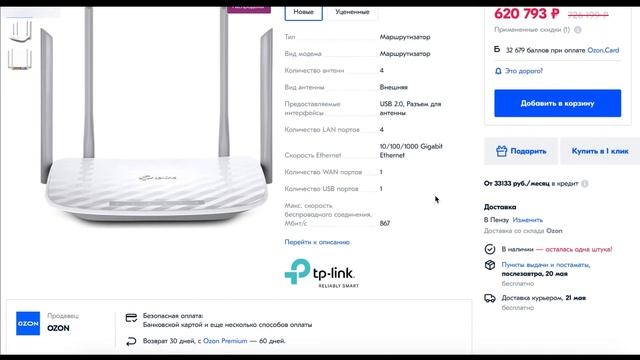 Роутер за 620 тысяч рублей. Как тебе такое, Wylsacom? смотреть онлайн