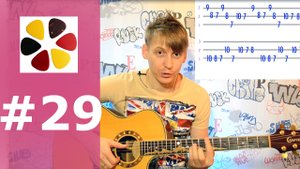 Обучение игре на акустике ,уроки  игры на гитаре с нуля (урок29) играем соло