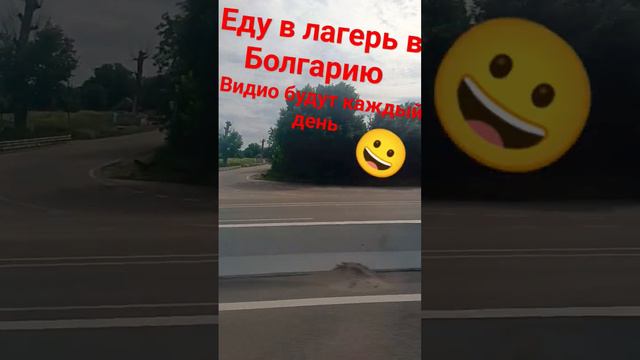 простите что не было видио . мама забрала телефон