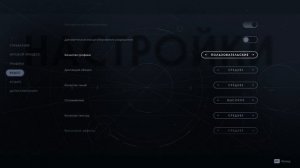 Как выставить низкие настройки графики в Star Wars Jedi Fallen Order