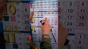 Пользование настенным календарём КолядыДар