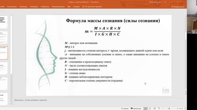 Формула счастья. Как стать счастливым, не ожидая, пока кто-то тебя осчастливит. смотреть онлайн