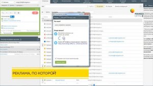 Центр Обработки Вызовов (ЦОВ) MANGO OFFICE