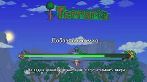 Сид на Ботинки Гермеса / Террария 1.4.4.9 На телефоне