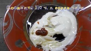 Соус "Спайси" для суши и роллов.