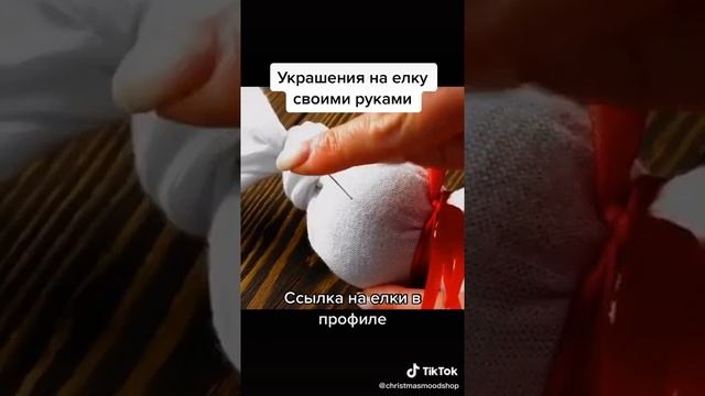 ПОДЕЛКИ ИЗ ТИК ТОКА