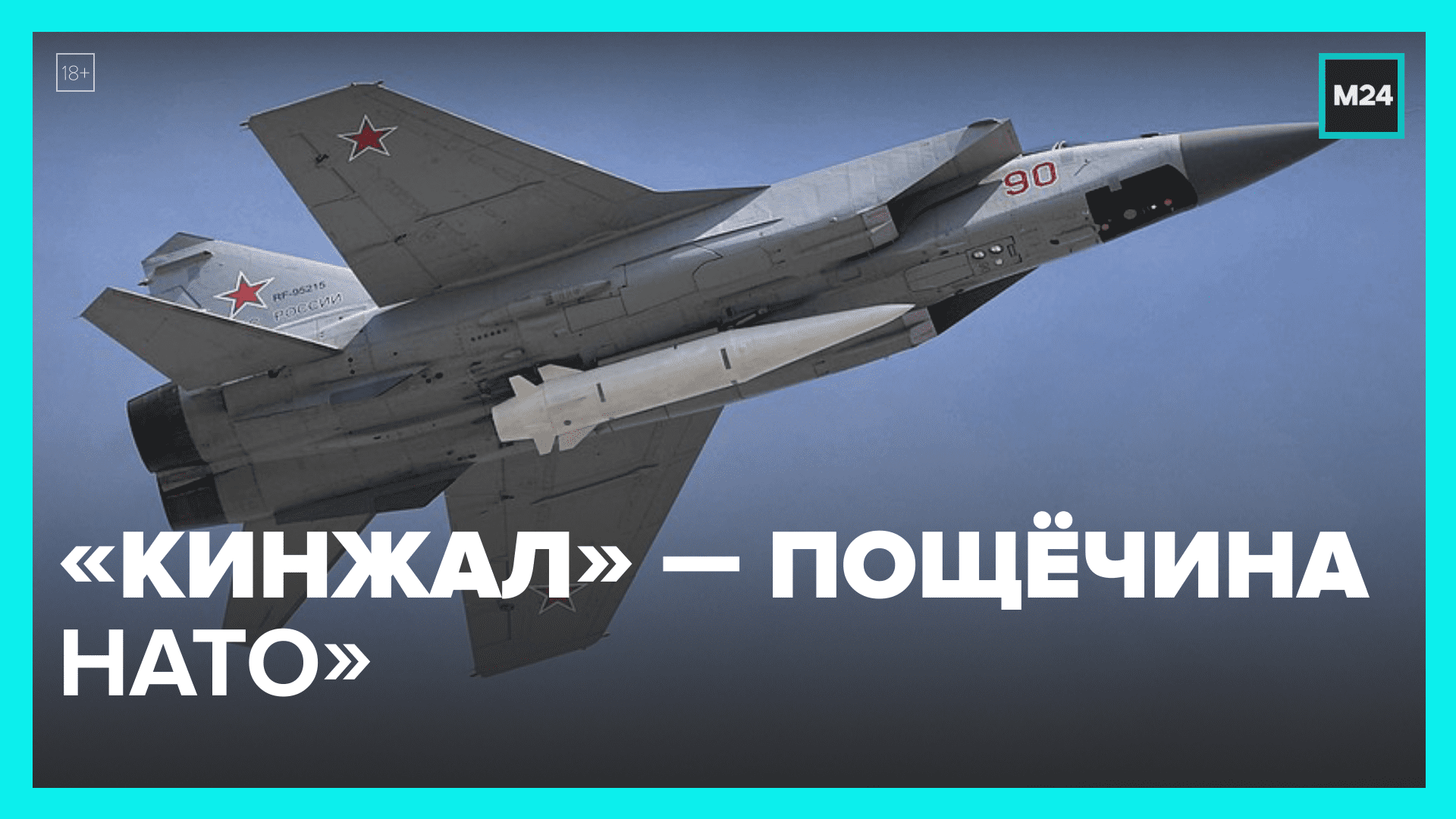 ВС России применяют новейшее вооружение — Москва 24