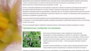 Органические удобрения из травы Крапивы и Окопника