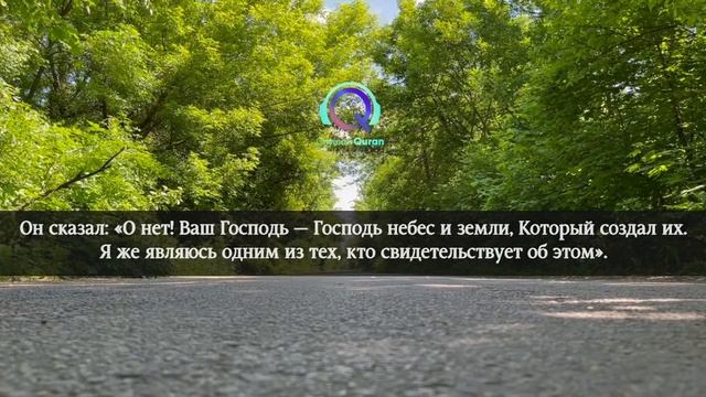 Сура Пророки - слушайте коран каждый день, очень красивое чтение корана.