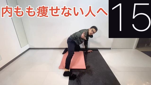 【１０分】股関節ストレッチ！がんばってるのに内ももつけ根痩せない人へ！ズボラストレッチ смотреть онлайн