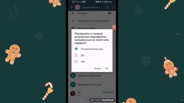 Как отключить звук и загрузку картинок в память телефона в группе Ватсап смотреть онлайн
