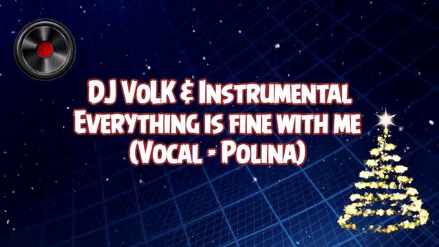 DJ VoLK & Instrumental   за мной всё замечательно Everything is great with me смотреть онлайн