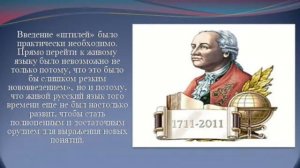 Мустакимова Г .В.История РЛЯ.Теория трёх стилей (штилей) М.В.  Ломоносова