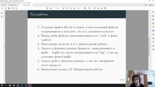 lab06 Защита презентации.mp4 смотреть онлайн