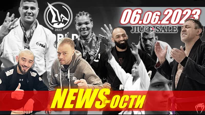 BJF NEWS-ости от 06-06-2023 с Алексеем Беляевым