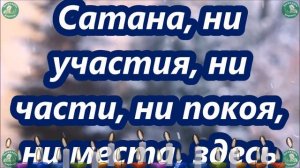 Молитва на Декабрь от Порчи от Сатаны и Нечистой Силы ✝☦ Знахарь-Кирилл ?