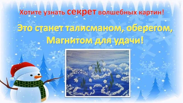 Что подарить на Новый год? Волшебный подарок своими руками. смотреть онлайн