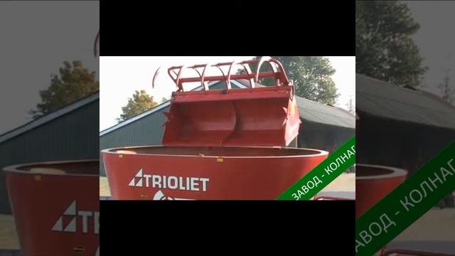 Система кормления  Технологии Кормосмесители Trioliet