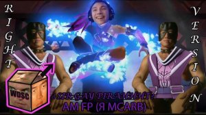 Серёга пират - АМ ФП [♂Right Version♂] | #gachi remix by WDSC