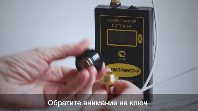 Регулировка газоанализатора взрывоопасных паров Сигнал-4М.