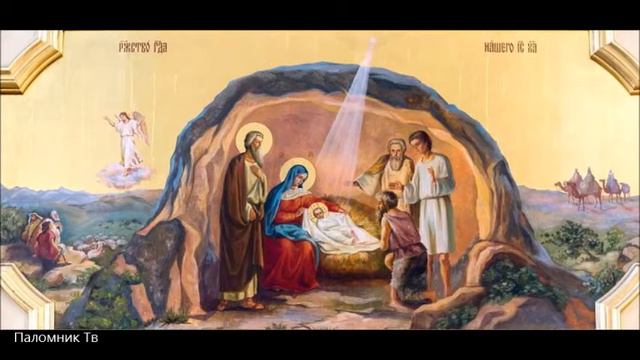 Тропарь Рождества Христова - Хор Свято-Введенского Толгского монастыря смотреть онлайн