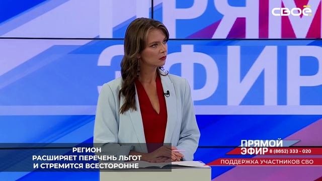 За период спецоперации участникам СВО на Ставрополье по линии Минтруда