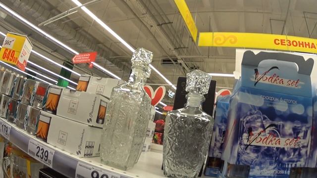 СУПЕРМАРКЕТ АШАН. ШИКАРНАЯ ПОСУДА ПО ДОСТУПНЫМ ЦЕНАМ И ОТДЕЛ ПОДАРКОВ К 23 ФЕВРАЛЯ.