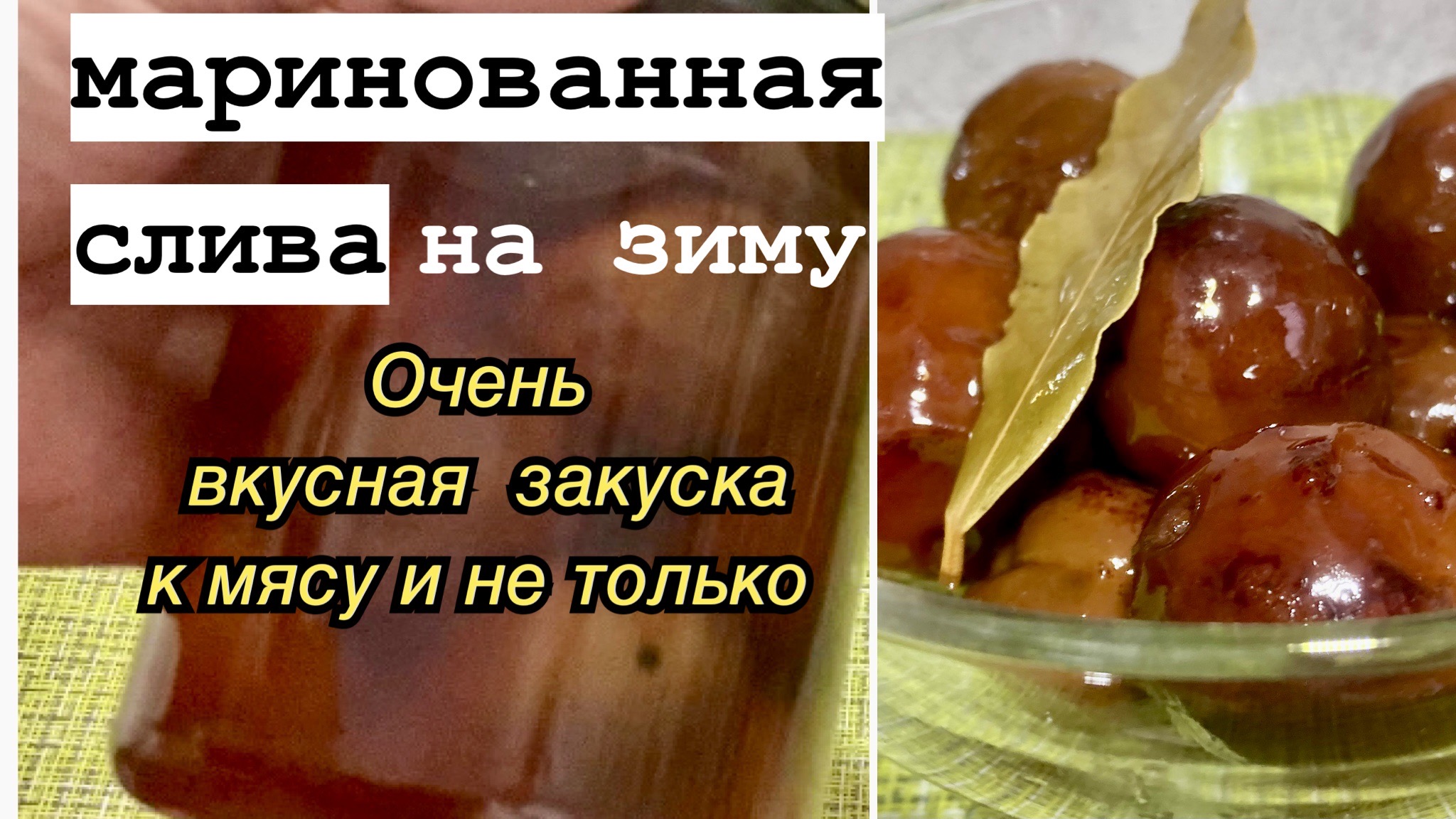 Заготовки из сливы на зиму золотые рецепты