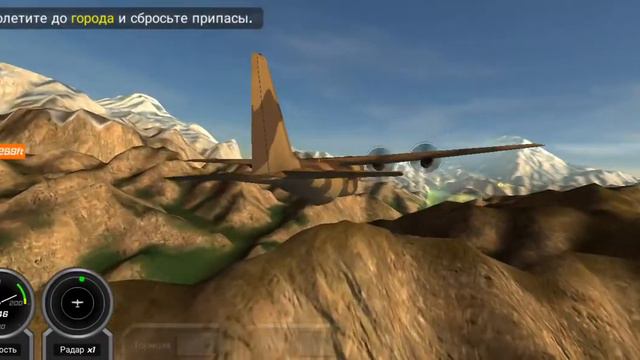 выполнил несколько особых заданий в игре летающий пилот flight pilot ✈️ смотреть онлайн