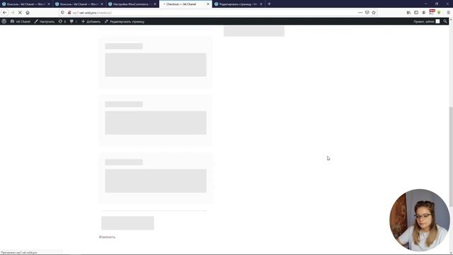 Страница оформление заказа WooCommerce смотреть онлайн