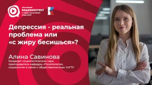 Депрессия - реальная проблема или "с жиру бесишься"?