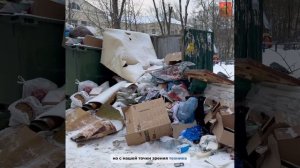 Уборка мусора