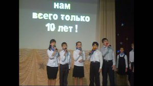 10-летие ГОУ 1951 (2009г) ЦО 1481