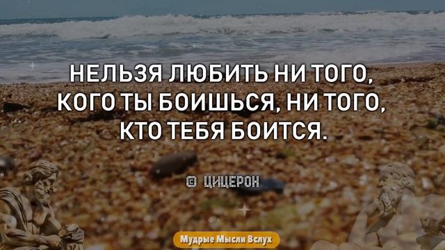 Мудрость Великих Древней Греции и Рима, которая поражает Своей Глубиной Мысли! Цитаты Великих!