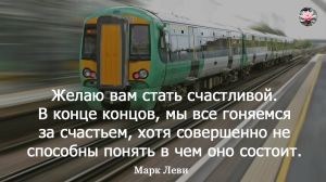 Цитаты о Жизни со Смыслом