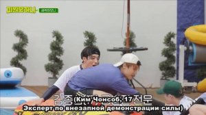 (РУС. САБ.) P1Harmony - Гармония ростков. Серия 6 - Опасное приглашение (ч. 2)