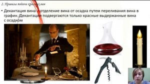 Правила подачи вина и принципы эногастономии