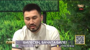 Бачатаны қалай тез үйренуге болады? «Оян!»