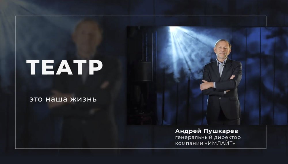 Поздравление с Днем театра!