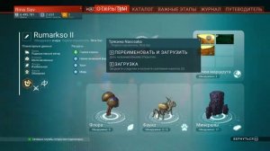 No Man's Sky / Капсула