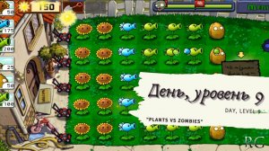 Plants vs zombies - Day Level 9