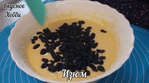Кекс с изюмом. Очень нежный! Простой рецепт.