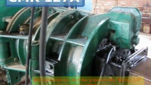 СМК 127А_p2.mpeg