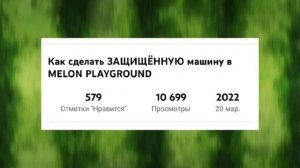 КУДА КАТИТСЯ Melon Playground? ЧТО ПРОИСХОДИТ С КОМЬЮНИТИ?