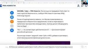 Аналитика события на Украине №2.