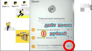 повышенный Промокод на Приоритет от тех. поддержки Даёт почти 0 рублей