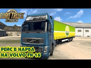 Euro Truck Simulator 2 Развиваю Компанию С Нуля # 1.mp4